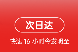 重庆梁平航空货运 航空货运