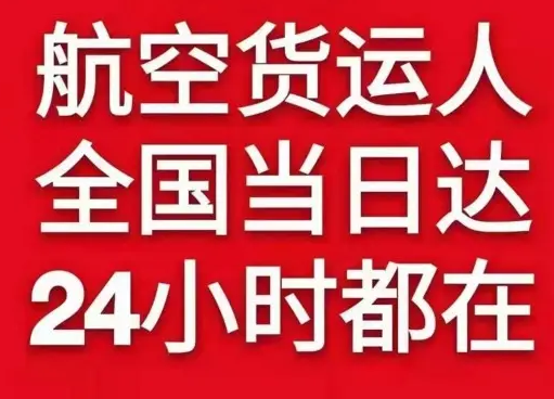 重庆梁平货物、航空货运:物流行业各岗位招聘